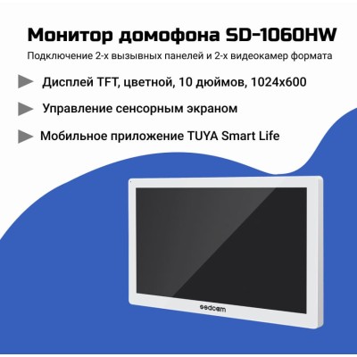 Комплект 10-и дюймового домофона c WI-FI и электромагнитным замком 300кг