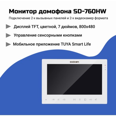 Комплект СКУД с электромагнитным замком 300кг домофоном c WI-FI 7 дюймов и картами доступа