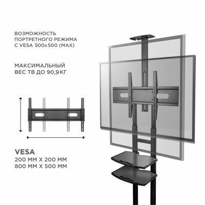 Мобильная стойка ONKRON на 1 ТВ 50-86'' Black