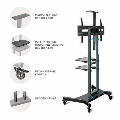 Мобильная стойка ONKRON на 1 ТВ 50-86'' Black