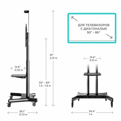 Мобильная стойка ONKRON на 1 ТВ 50-86'' Black