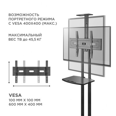 Мобильная стойка ONKRON на 1 ТВ 40-70'' TS1551