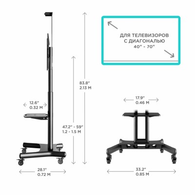 Мобильная стойка ONKRON на 1 ТВ 40-70'' TS1551