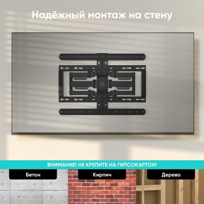 Кронштейн ONKRON 32-90'' BLACK