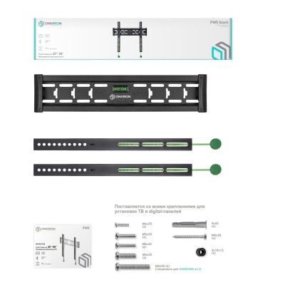 Кронштейн ONKRON 32-65'' FM5