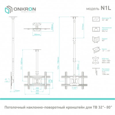 Кронштейн ONKRON потолочный 22-70'' N1L