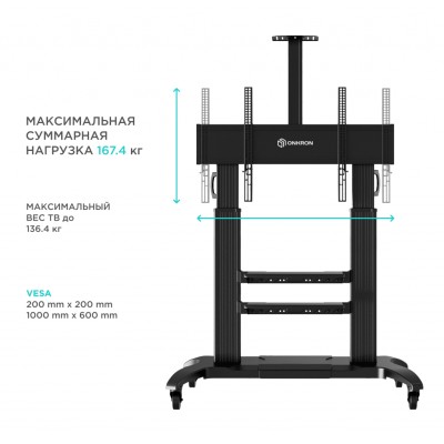 Мобильная стойка ONKRON на 1 ТВ 60-100'' TS2811