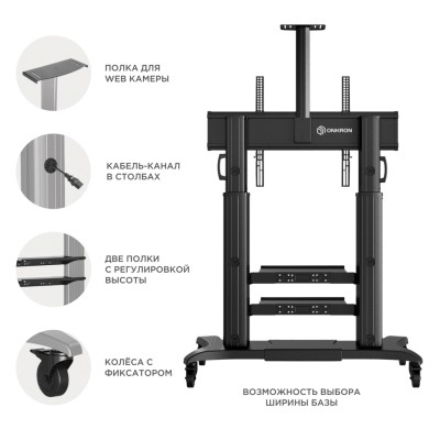 Мобильная стойка ONKRON на 1 ТВ 60-100'' TS2811