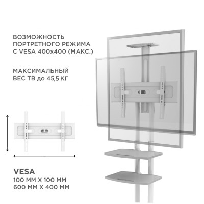 Мобильная стойка ONKRON на 1 ТВ 40-70'' White