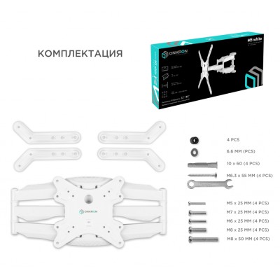 Кронштейн ONKRON 37-70'' M5W