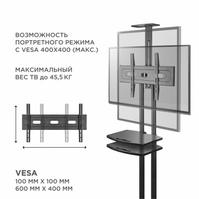 Мобильная стойка ONKRON на 1 ТВ 40-70'' Black