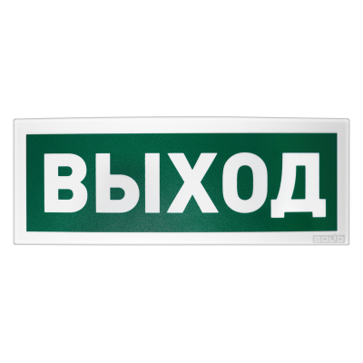 Оповещатель световой радиоканальный С2000Р-ОСТ исп.01 "Выход" Болид