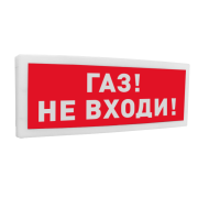 Оповещатель световой адресный С2000-ОСТ исп.04 "Газ! Не входи!" Болид