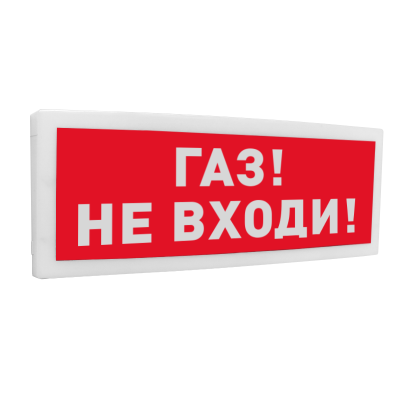 Оповещатель световой адресный С2000-ОСТ исп.04 "Газ! Не входи!" Болид