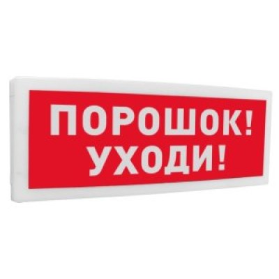 Адресные подсистемы на основе «С2000-КДЛ» С2000-ОСТ исп.05 "Порошок! Уходи!" Болид