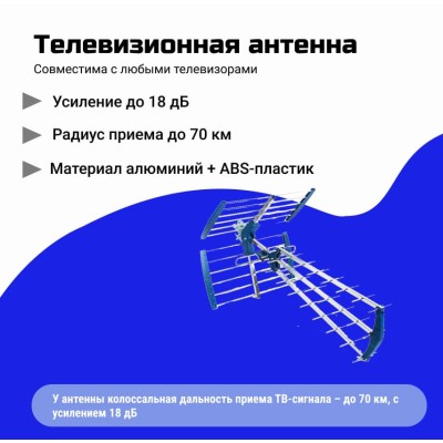 Комплект цифрового телевидения для удаленных районов