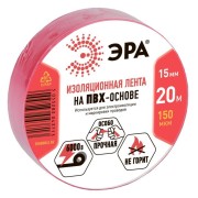 Изолента ПВХ 15ммх20м красн. ЭРА C0036550