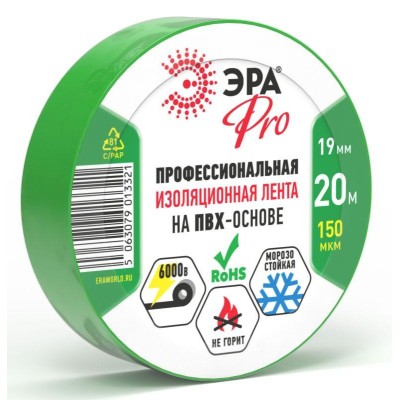 Изолента ПВХ 19ммх20м PRO150GREEN ПВХ 150мкм проф. зел. Эра Б0057291