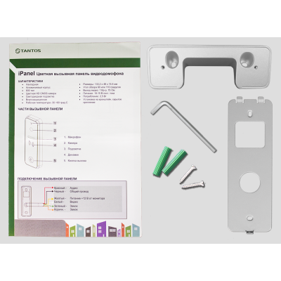 iPanel 2 (Metal) Tantos Вызывная видеопанель