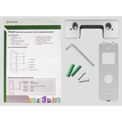 iPanel 2 (White) Tantos Вызывная видеопанель
