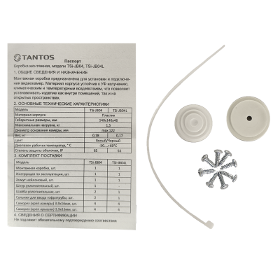 TSi-JB04 Tantos Коробка монтажная