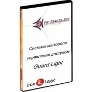 Базовое ПО Guard Light-1/2000L