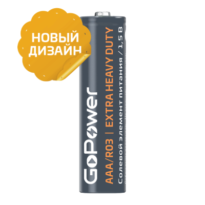 Батарейка GoPower R03 AAA (00-00015593)