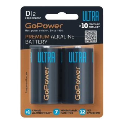 GoPower ULTRA LR20 00-00026399
