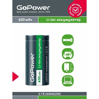 GoPower 16340 PK1 3.7V 650mAh без защиты