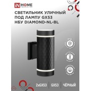 Светильник DIAMOND-2хGX53-NL-BL IP65 под лампу 2хGX53 НБУ уличный настенный двусторонний алюм. черн. IN HOME 4690612051635