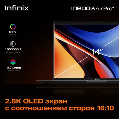 Ноутбук Infinix Inbook Air Pro+_XL434 14'' (71008302034)