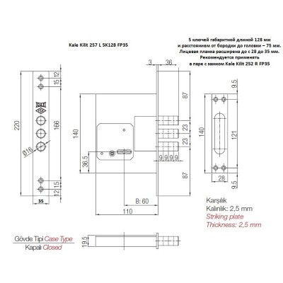 Замок врезной сувальдный 257 L 5K128 FP35 CR PB Kale Kilit