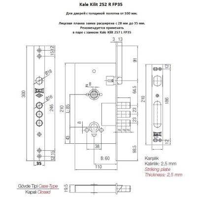 Замок врезной цилиндровый 252 R FP35 CR PB Kale Kilit