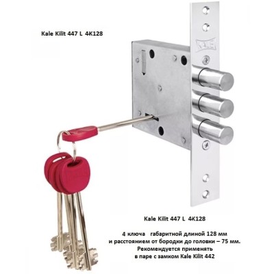 Замок врезной сувальдный 447 L 4K128 CR PB Kale Kilit