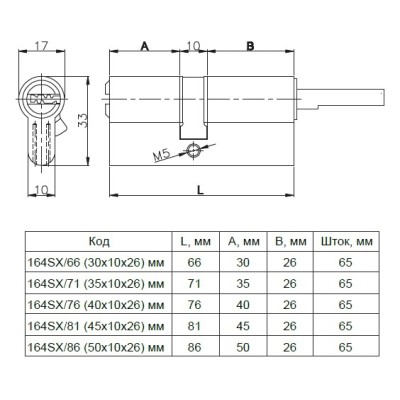 Механизм цилиндровый со штоком 164SXC-86(50+10+26S)-NI Kale Kilit