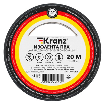 KR-09-2606 ∙ Изолента ПВХ KRANZ 0.13х15 мм, 20 м, черная (10 шт./уп.)