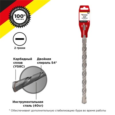 KR-91-0041 ∙ Бур по бетону 20x310x250 мм SDS PLUS Kranz