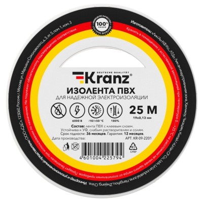 KR-09-2201 ∙ Изолента ПВХ KRANZ 0.13х19 мм, 25 м, белая (5 шт./уп.)