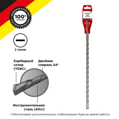 KR-91-0089 ∙ Бур по бетону 16x1000x940 мм SDS PLUS Kranz