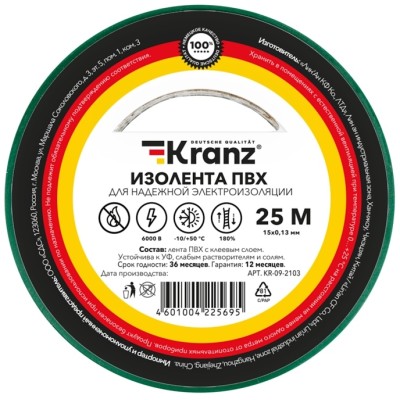 KR-09-2103 ∙ Изолента ПВХ KRANZ 0.13х15 мм, 25 м, зеленая (5 шт./уп.) ∙ кратно 5 рулон