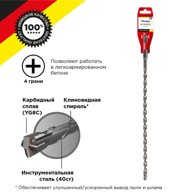 KR-91-0839 ∙ Бур по бетону 8x350x290 мм SDS PLUS крестовая пластина Kranz ∙ кратно 10 шт