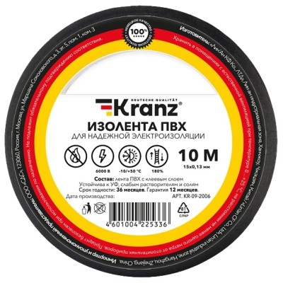 KR-09-2006 ∙ Изолента ПВХ KRANZ 0.13х15 мм, 10 м, черная (10 шт./уп.)