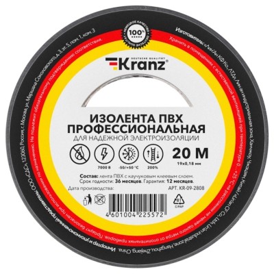 KR-09-2808 ∙ Изолента ПВХ KRANZ профессиональная, 0.18х19 мм, 20 м, серая (10 шт./уп.)