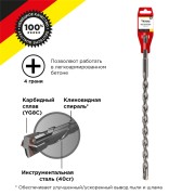 KR-91-0103 ∙ Бур по бетону 12x460x400 мм SDS PLUS крестовая пластина Kranz ∙ кратно 10 шт