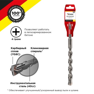 KR-91-0835 ∙ Бур по бетону 14x210x150 мм SDS PLUS крестовая пластина Kranz ∙ кратно 10 шт