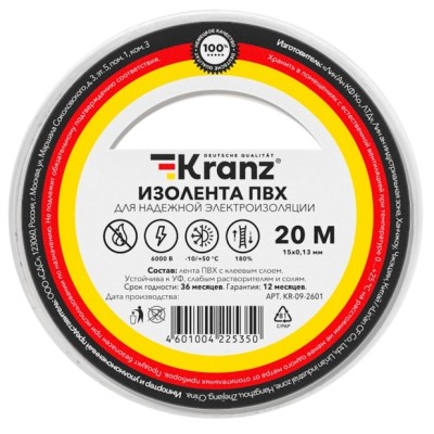 KR-09-2601 ∙ Изолента ПВХ KRANZ 0.13х15 мм, 20 м, белая (10 шт./уп.)