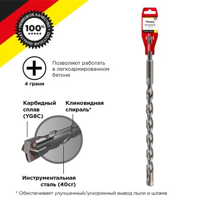 KR-91-0101 ∙ Бур по бетону 14x310x250 мм SDS PLUS крестовая пластина Kranz ∙ кратно 10 шт