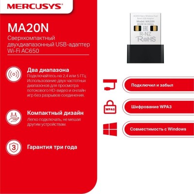 Адаптер Wi-Fi AC650 Nano Wi-Fi USB Adapter Nano