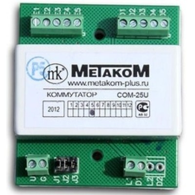 Коммутатор линии COM-25U Метаком