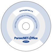 Базовое ПО PNOffice-16 Parsec